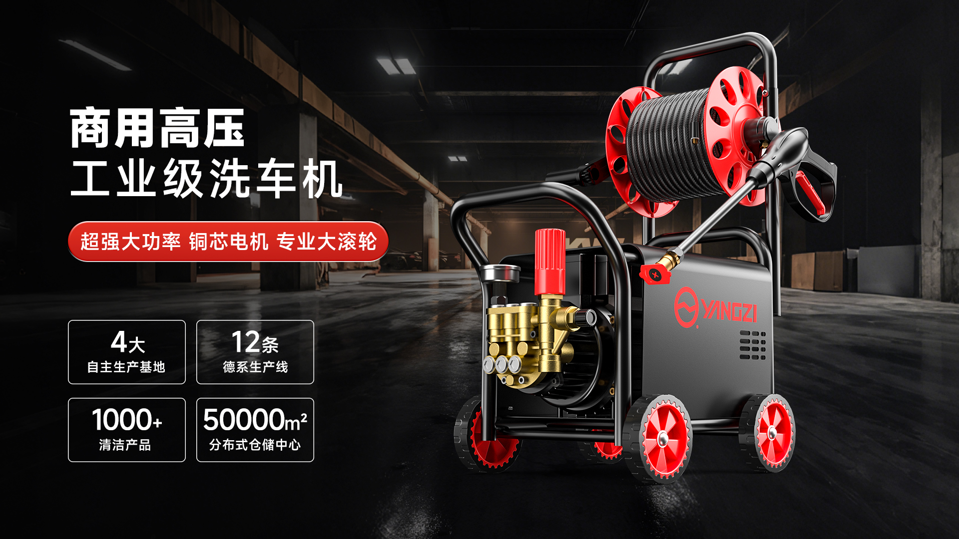 洗車(chē)機(jī)