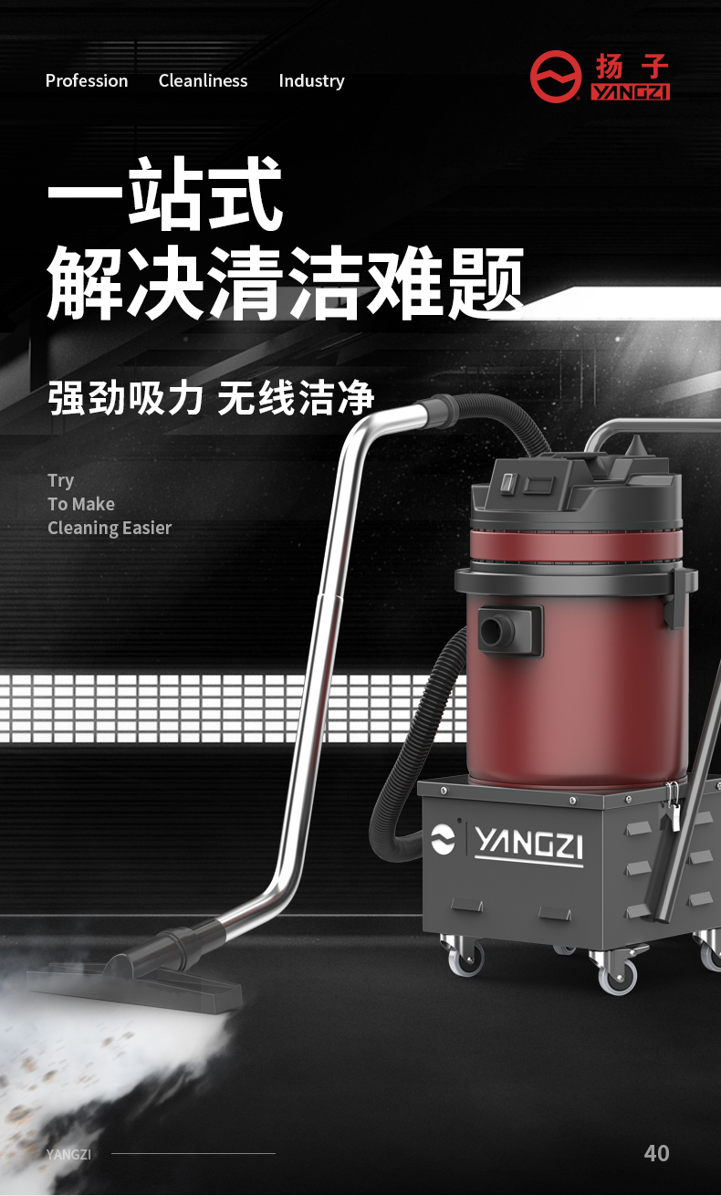 揚子吸塵器C1工業吸塵器(圖1)