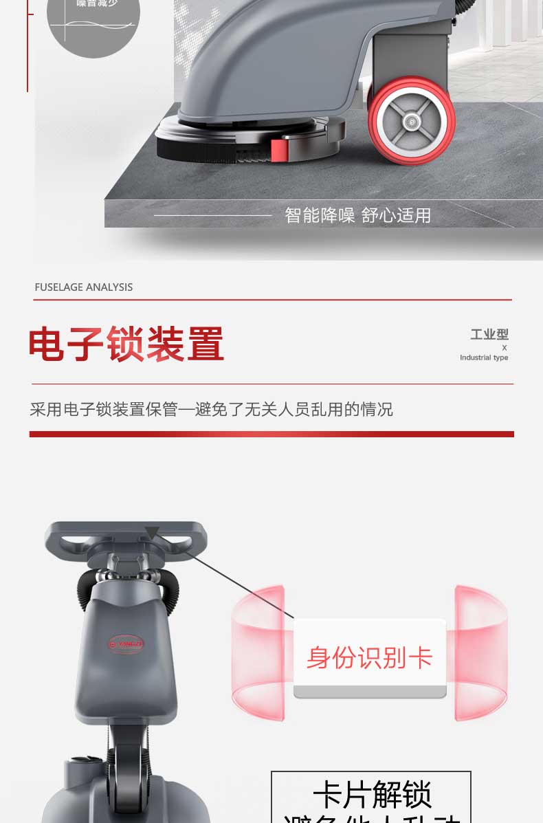 揚子手扶洗地車YZ-X1