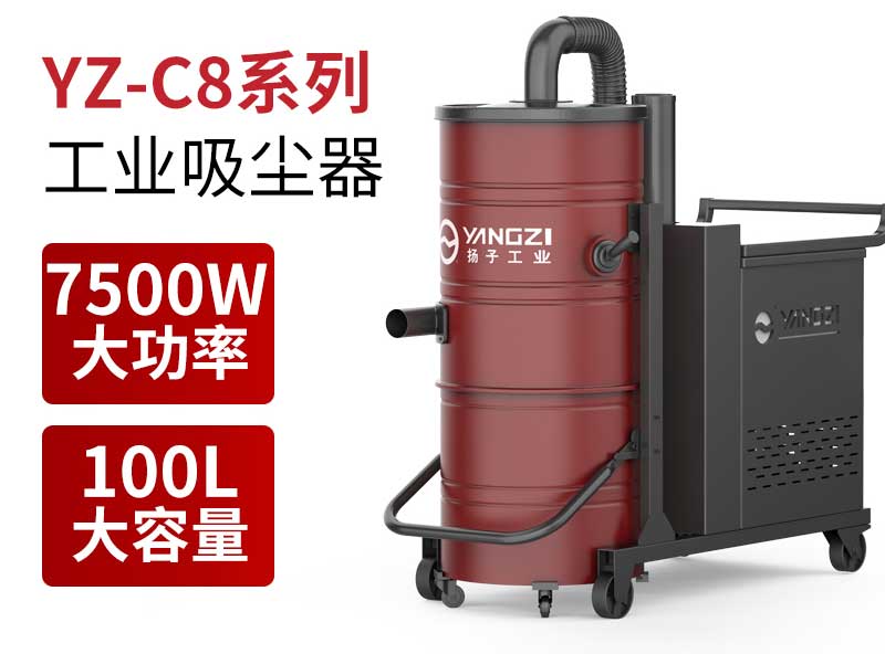 工業(yè)吸塵器主要適用于哪些領域 工業(yè)吸塵器主要適用于哪些領域