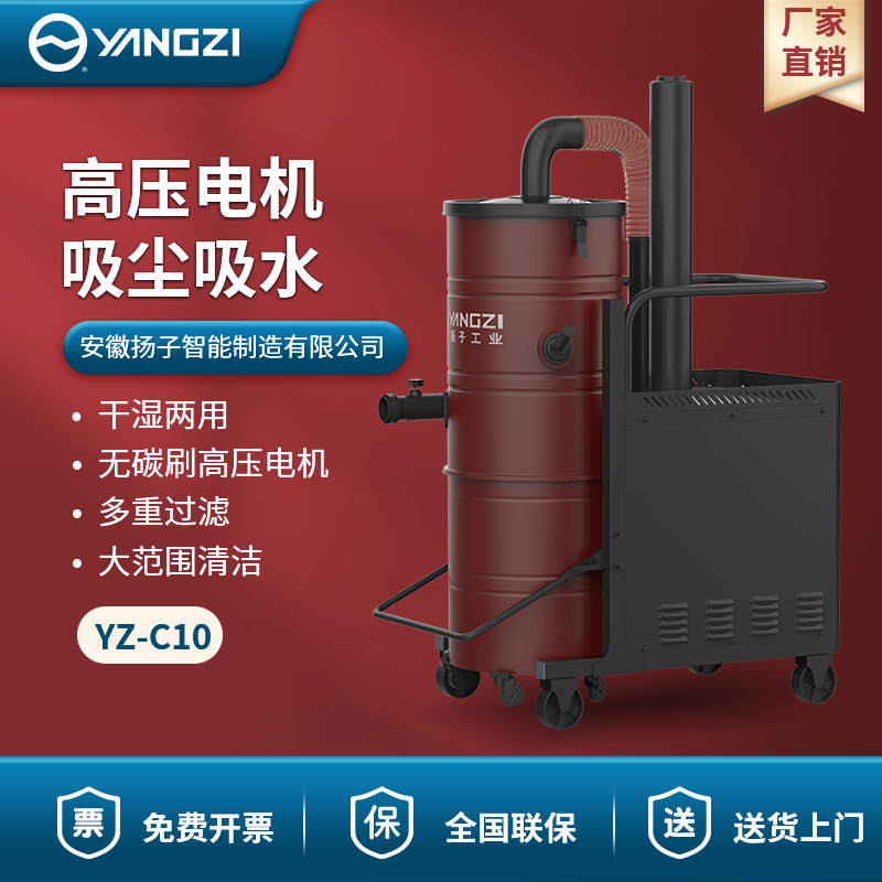 揚子吸塵器C10工業吸塵器