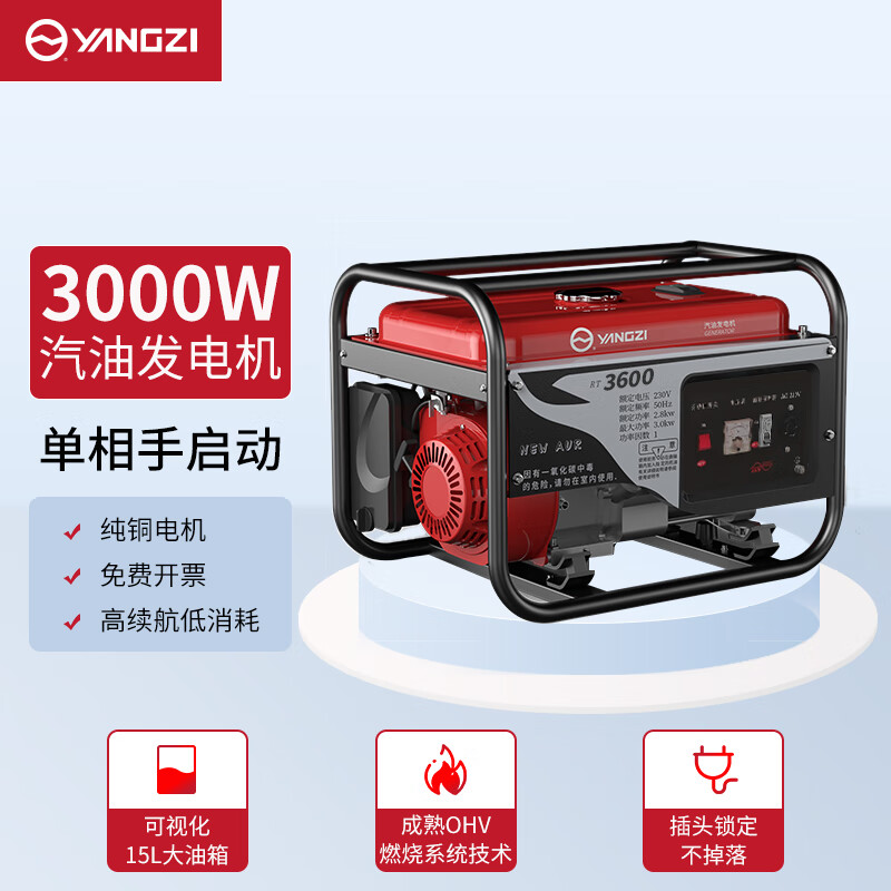 揚(yáng)子汽油發(fā)電機(jī)戶(hù)外工商業(yè)單三相發(fā)電機(jī)