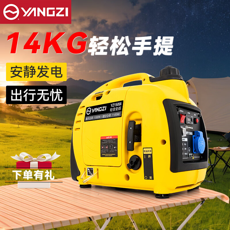 揚(yáng)子變頻發(fā)電機(jī)汽油戶(hù)外小型迷你超低噪音發(fā)電機(jī)