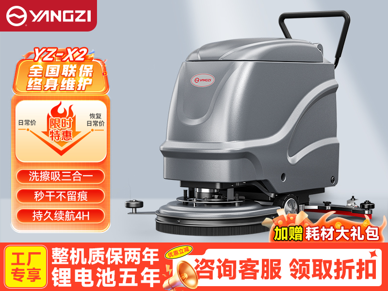 食品廠專用洗地機 食品廠專用洗地機