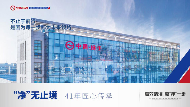 揚子洗地機(jī) 揚子洗地機(jī)